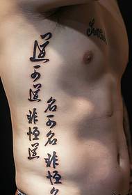 La vita laterale del tatuaggio del personaggio cinese è particolarmente chiara