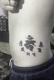 侧腰部个性耐看的梵文纹身图案