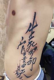 side waist Chinese tattoo picture smooth and tender skin