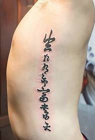 clear Chinese tattoo picture of the waist of the man