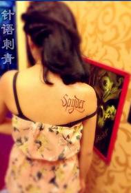Nanchang needle tattoo show picture works: shoulder English alphabet tattoo pattern