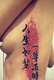 sexy beauty side waist Chinese character word tattoo pattern