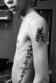 90 After Effects Boy's side waist personality Chinese character tattoo pattern