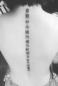 clear white spine with traditional tattoo tattoo tattoo