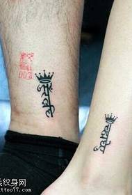 leg small crown Sanskrit couple tattoo pattern
