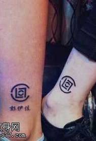 gamba impronta coppia Modello di tatuaggio