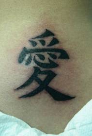 uwielbiam wzór tatuażu na szyi z chińskimi cechami