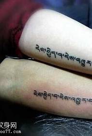 rameno malé Sanskrit pár tetovanie vzor