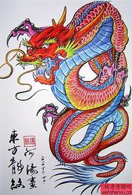 Shawl Dragon Manuscript 31