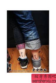 tatuaż para: noga Wzór tekstu tatuaż para