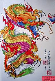 Shawl Dragon Manuscript 56