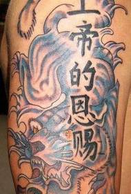Arm snow tiger text tattoo pattern