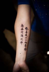 Brazo patrón de tatuaxe de carácter chinés