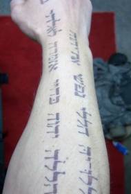 Arm ebreju psalma rakstura tetovējums