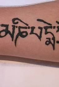 Hindu Buddhist scripture character tattoo on the arm