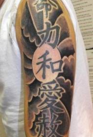 Japán karakter tetoválás minta a karján