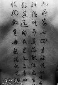 Kiinalaiset merkit, käsikirjoitus, tatuointi