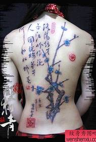 Beauty back Chinese style plum calligraphy Chinese character tattoo pattern