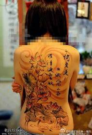 Super zabwino lotus Chinese calligraphy mtundu wa tattoo