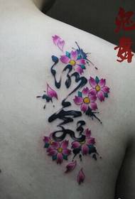 Skaists kaligrāfiskais ķīniešu personāža tetovējuma attēls ar zēnu pleciem