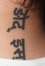 Snygg sanskrit tatuering på halsen