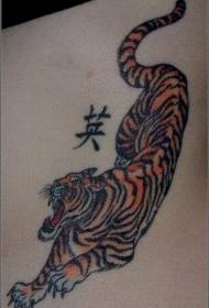 Pintado no tigre da montaña e un patrón de tatuaxe de carácter chinés
