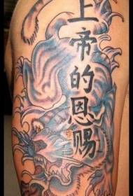 Chinese kanji with blue tiger tattoo pattern