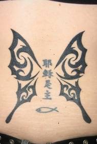 जनजातीय तितली पंख और चीनी टैटू पैटर्न