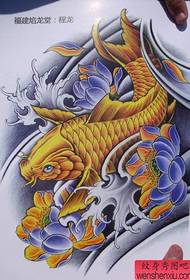 I-Chinese Koi Tattoo Manuscript (35)