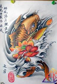 Auspicious wishive color koi fish manuscript tattoo picture
