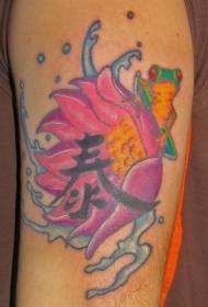 Lotus frog and Chinese kanji tattoo pattern