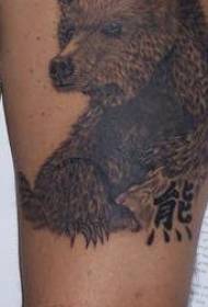 Brown baby bear tattoo pattern
