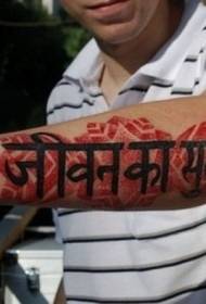 paže arabská písmena a červené pozadí tetování vzor
