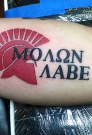 arm Latin) Letters ja Warrior Badge -tatuointikuvio