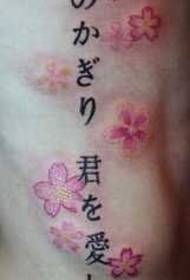 Modello di tatuaggio di fiori di ciliegio con testo totem in vita