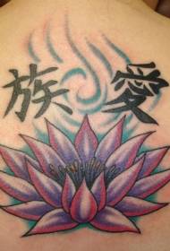 Kolorowy wzór tatuażu Lotus i chińskie znaki
