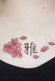 Chest Chinese characters and cherry blossom tattoo pattern