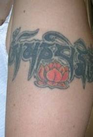 Umlinganiswa wengca ye-buddhist mantra kunye nephethini ye-lotus tattoo