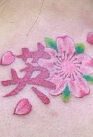 Qaab-dhismeedka Tattoo ee Ubax: Neck Color Sakura Tattoo Pattern