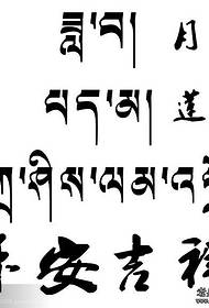 Tibetanski Mjesec Lotus Miran povoljan uzorak tetovaže (kolekcija)