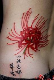 Waist look at the classic Bianhua flower tattoo pattern