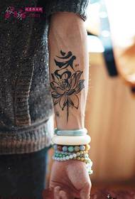 Immovable King Van Gogh Ink Lotus Tattoo Picture