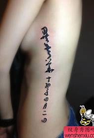 Cintura do lado das nenas estándar clásico popular tatuaje caligráfico chinés clásico
