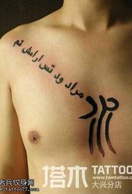 Vyrų krūtinės teksto tatuiruotės modelis