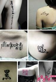 Text tattoo small pattern encyclopedia picture