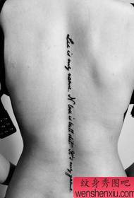Ang mga naka-istilong kagandahang spine ng Ingles na tattoo ng alpabeto