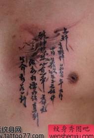 Hrudník Čínsky klasický čínsky tetovací vzor