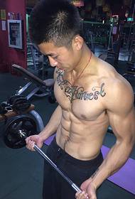 Fitness kalamnan ng tao na natatanging Ingles na tattoo