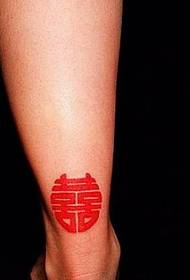 文字纹身图案:腿部彩色图腾双喜文字纹身图案
