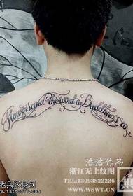 Back flower English tattoo pattern